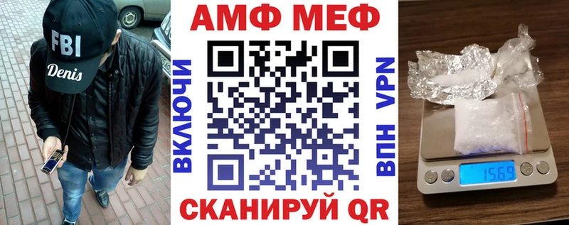 купить закладку  omg маркетплейс  АМФЕТАМИН 98%  Чапаевск 