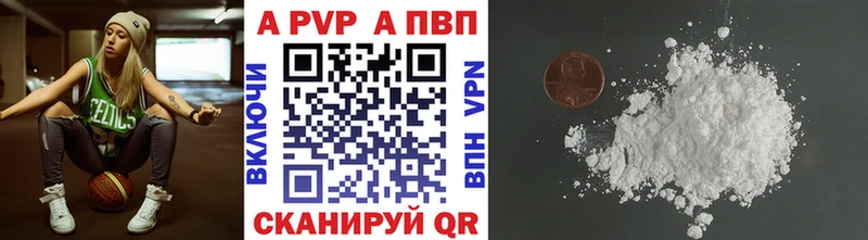 А ПВП VHQ  Чапаевск 