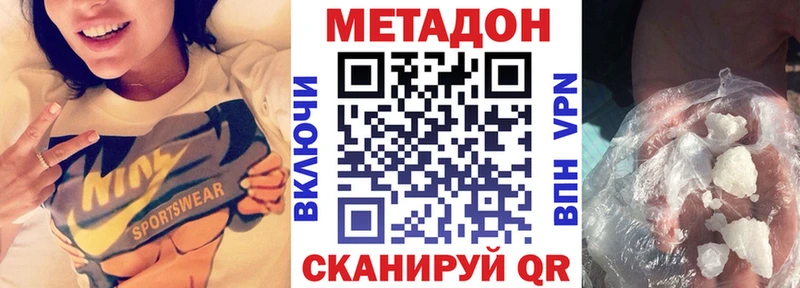 Метадон кристалл  где купить   гидра ссылка  Чапаевск 